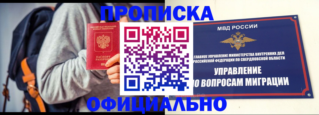 временная регистрация 2025 в Арске