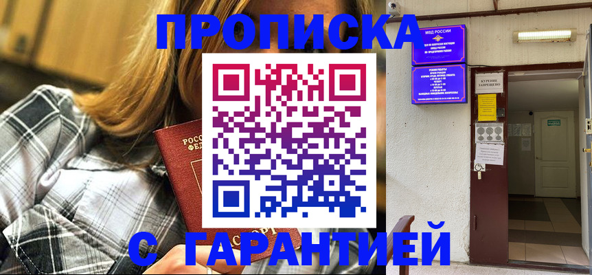 временная регистрация в Арске