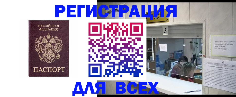 прописка 2025 в Арске