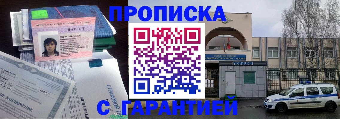 временная регистрация для школы в Арске